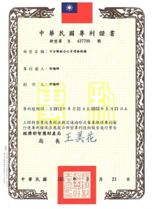 專利證書-small size